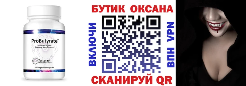 Купить где  Камбарка  Бутират буратино 