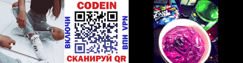 Купить где  Камбарка  Кодеиновый сироп Lean Purple Drank 